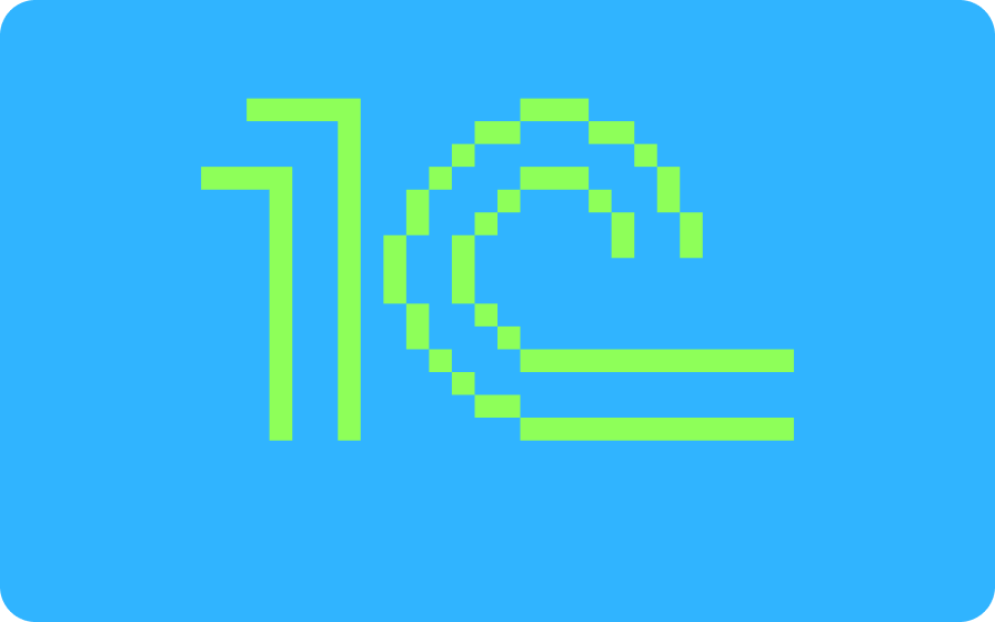  Аналитик 1С