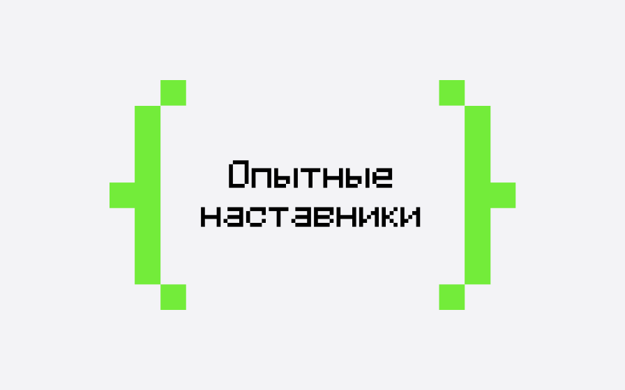 Опытные аналитики