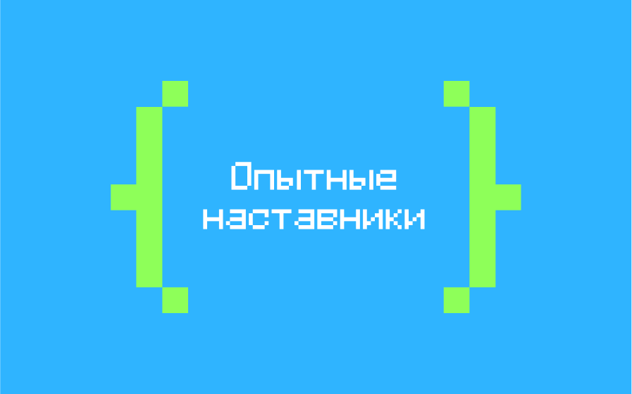 Опытные аналитики