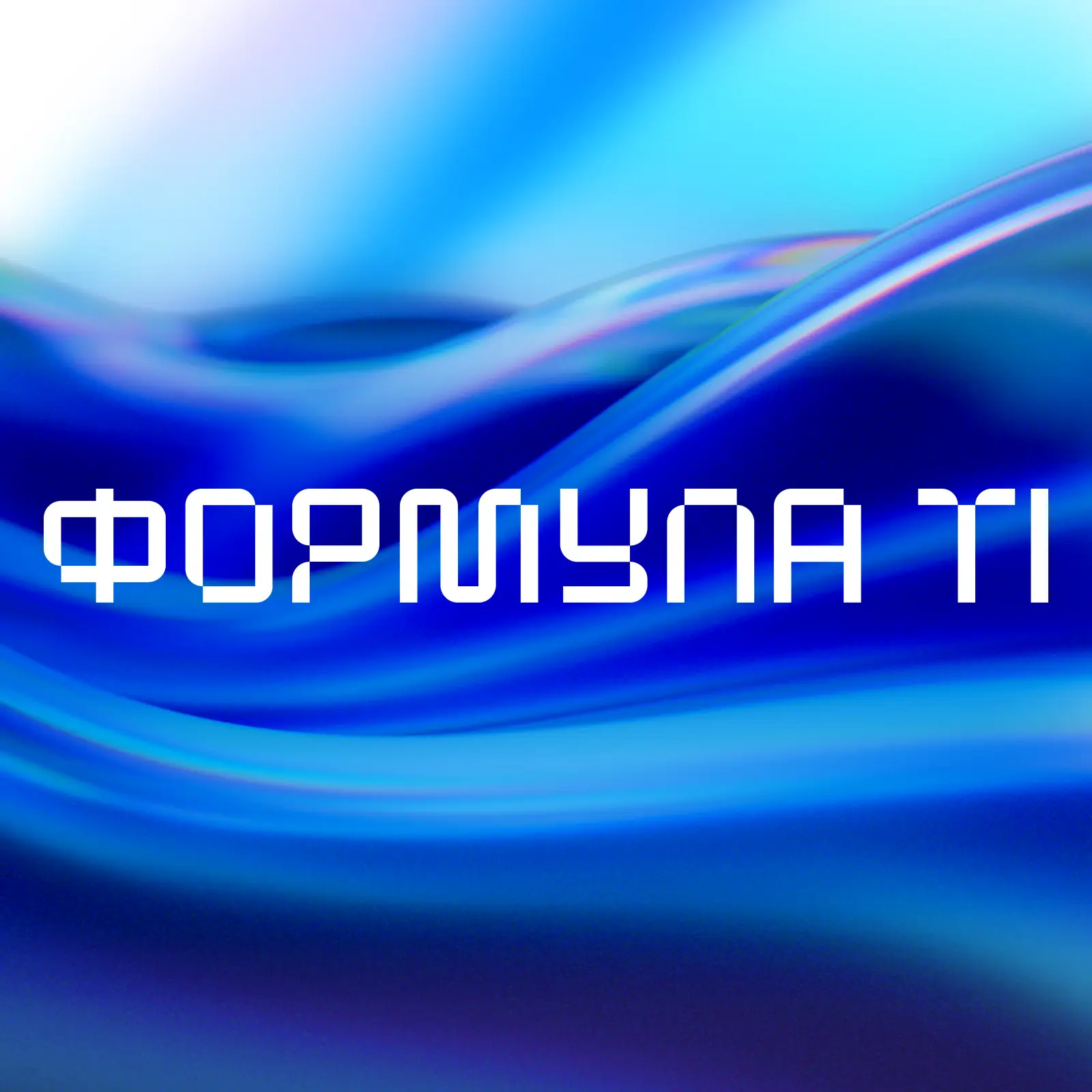 Карьера в Т1