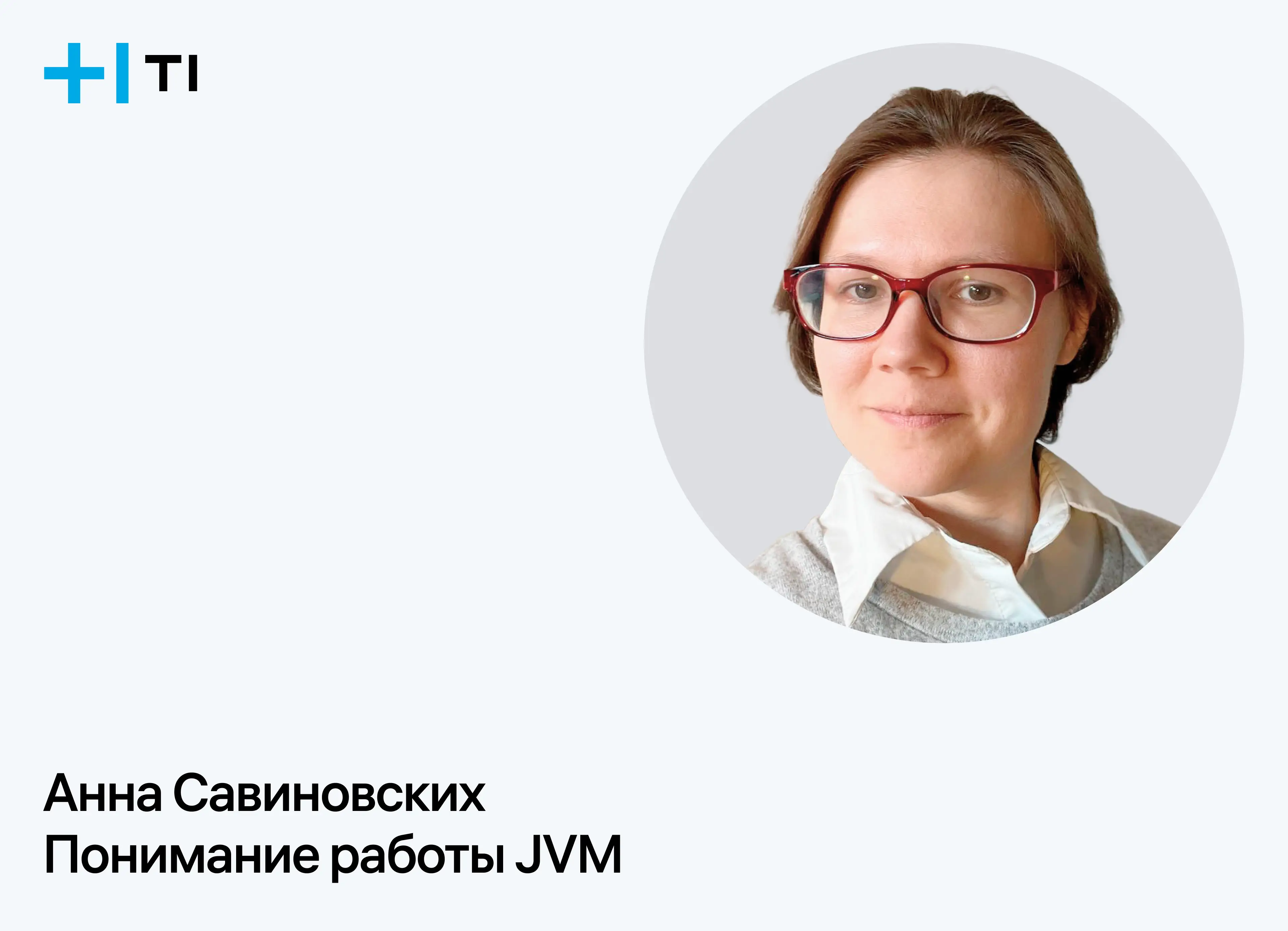 Карьера в Т1