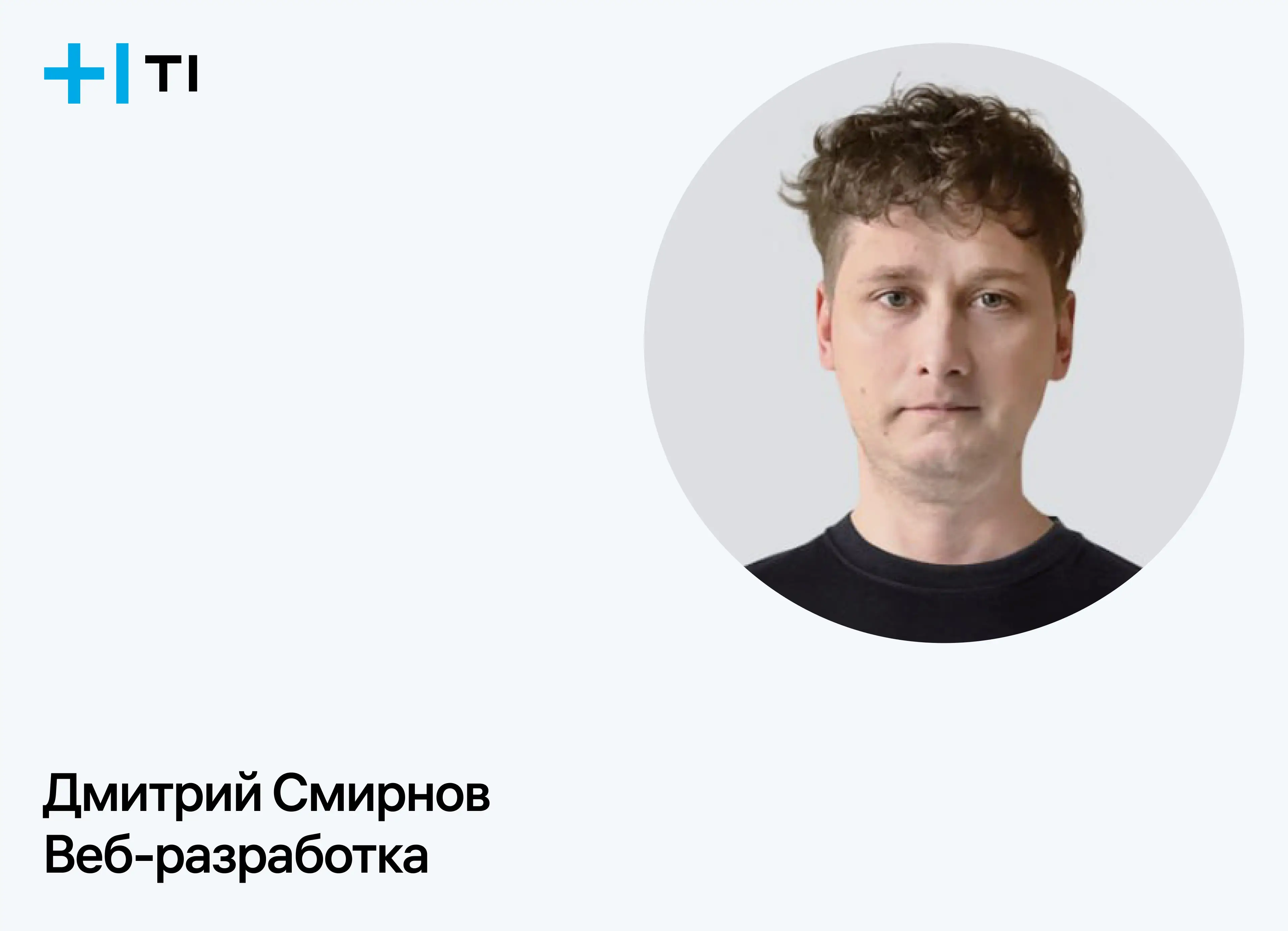 Карьера в Т1